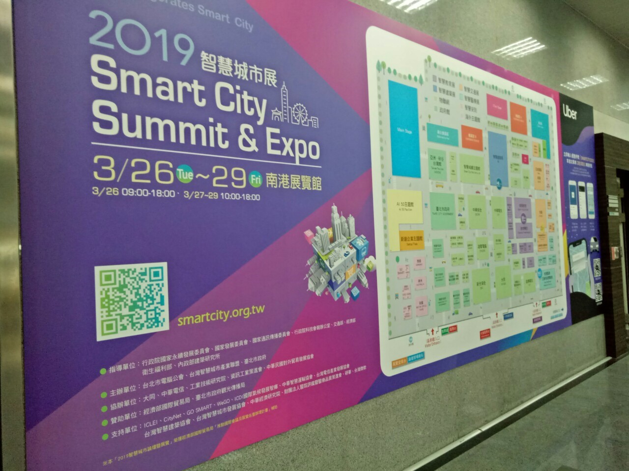 2019 SmartCity 南港展覽館 190416 0023